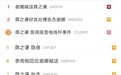 谢娜手撕薛之谦，却意外带出他的白月光前任：这俩居然谈过？！