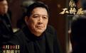 电影《角头：大桥头》定档4月10日 新血硬刚旧派上演帮派混战