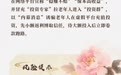 招商银行金融知识科普银发篇