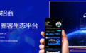 破解B2B行业困局，AI星圈客以全链路解决方案实现效能跃升