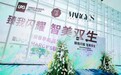 法国LPG 11代机珠海首发，全球CEO访臻尚驻颜共启“智美双生”新篇章