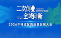 凤凰观势：做城市中心，禅城如何破局？