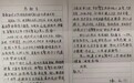 游客手写感谢信 只因他们的一句承诺