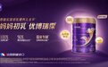 婴儿奶粉好溶解不挂壁怎么选？科学配方给出答案