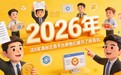 2026年，这8家商标交易平台帮他们避开了所有坑