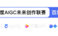 第十六届北京国际电影节游戏·动漫·电影单元 AIGC游戏IP短片大赛征集公告