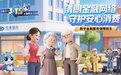 暖心守护“夕阳红” 寓教于乐助平安  兴业银行淮安楚州大道支行开展3.15特色宣教活动