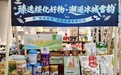 安达好物亮相冰城 牛城优品唱响新声