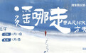 东北现象级民谣《依兰爱情故事》原唱方天雷：「遥哪走」2026全国巡演5城官宣