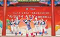 河北主动“破圈”，让文化惠民更加丰富多彩