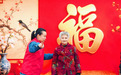 河南鲁山：光影定格幸福 帮扶情暖桑榆