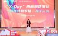 “X‑Day”西丽湖路演社AI for X 专场圆满举办，擘画AI产业科创生态新蓝图