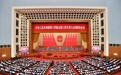 十四届全国人大四次会议举行第二次全体会议 习近平等出席