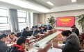 铜陵理工学校召开树立和践行正确政绩观学习教育部署会