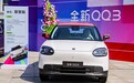 奇瑞全新QQ3正式开启预售，预售价6.892万元起