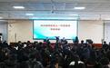 河北涞水县：1.6万师生同上一堂思政大课