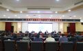 四平市梨树县人居环境整治和畜禽粪污治理推进会召开