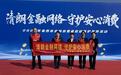 营造清朗金融环境 “邮”你我共同守护