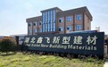 解密湖北鑫飞新型建材有限公司透水砖：从花岗岩到仿石材PC透水砖，用科技让城市自由呼吸