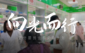 好分期千万免息公益计划进行中：护航小微创业，点亮经济烟火