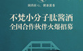 不梵小分子肽酱酒，重新定义的“健康白酒”新品类