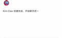 微博宣布接入Kimi Claw，可远程操控龙虾助手执行任务