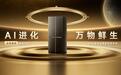 追觅冰箱 AWE 2026：重磅发布AI超保鲜等多款全球首创产品，重塑高端智能冰箱新高度