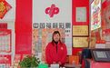 【我是福彩人】在小小的福彩站里汇聚大大的温暖