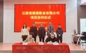 16家影视企业集中签约！上饶广丰微短剧产业迎“开门红”