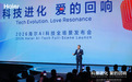 海尔AI科技全场景发布会：周总携高管天团献上“美好生活提案”