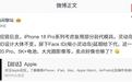 消息称苹果iPhone 18 Pro系列考虑复用部分前代模具，屏下Face ID（缩小灵动岛）延期给下代