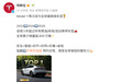 特斯拉：Model Y连续三年成为全球最畅销车型，累计销量超400万辆
