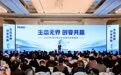海纳云亮相2026AWE海尔政企生态融合创新峰会  以智能建造引领产业升级