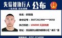 最高欠款46万余元！安远实名曝光21名失信被执行人