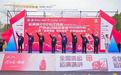 运满满2026江苏省户外运动城市联赛暨首站“金色慢城 多彩高淳”春季活动发布圆满结束