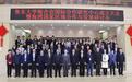 鲁东大学海合会国际合作研究中心成立大会暨海湾国家区域合作与发展研讨会顺利举办