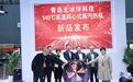青岛北冰洋科技持续技术突破，引领高温热泵行业发展新未来