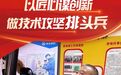 感恩奋进 双争有我｜齐名：以匠心谋创新 做技术攻坚“排头兵”