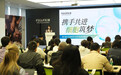 富士胶片召开iCell产品交流会 探讨前沿技术赋能行业应用拓展