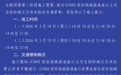 西安绕城高速交通管制提示