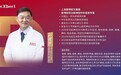 以“医者初心”重塑希望：孙成彦博士与上海壹博医院的脑瘫诊疗践行之路