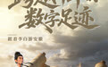 AI定格AH丨“AI探索时代未来”虚拟数字人推广海报