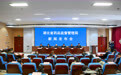 湖北省药监局出台十二条举措 促进医疗器械产业高质量发展
