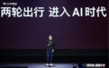 全球首款AI两轮车，常州造！