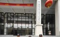想离岛躲避债务？一失信被执行人被法警拦在了轮渡港口