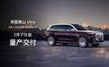 全新一代896线激光雷达旗舰SUV，岚图泰山Ultra量产交付