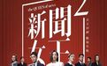 前海深港影视产业异军突起