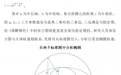 太极图撞脸星系图　这项研究“数”说缘由