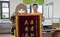 江西省儿童医院：三面锦旗寄谢意 医者仁心守护被点赞