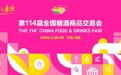 这些名优企业都来了！春糖展商高能剧透